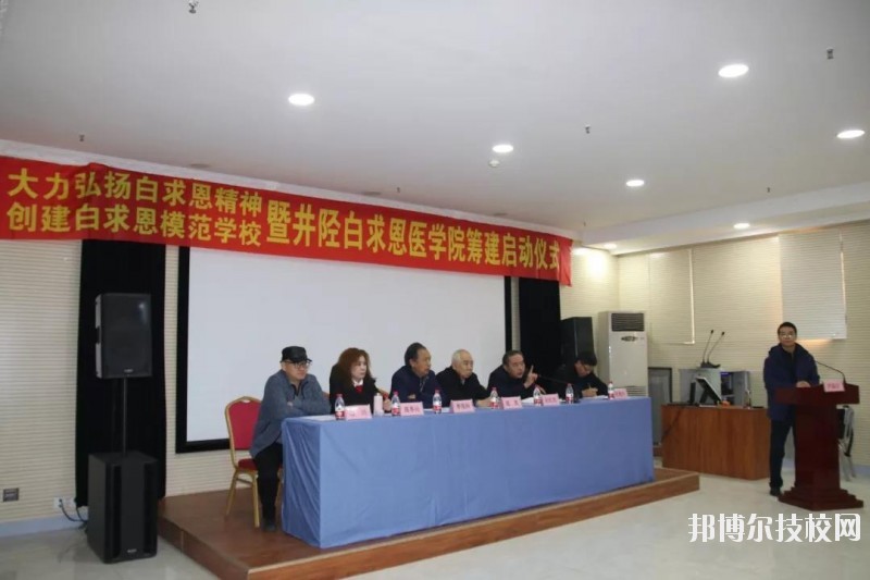 石家莊白求恩醫(yī)學中等專業(yè)學校2020年報名條件、招生要求、招生對象