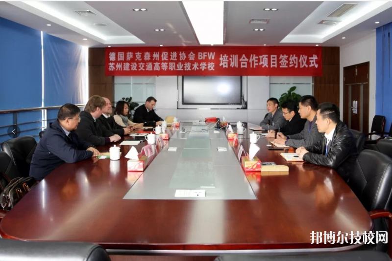 蘇州建設(shè)交通高等職業(yè)技術(shù)學(xué)校2020年報(bào)名條件、招生要求、招生對(duì)象