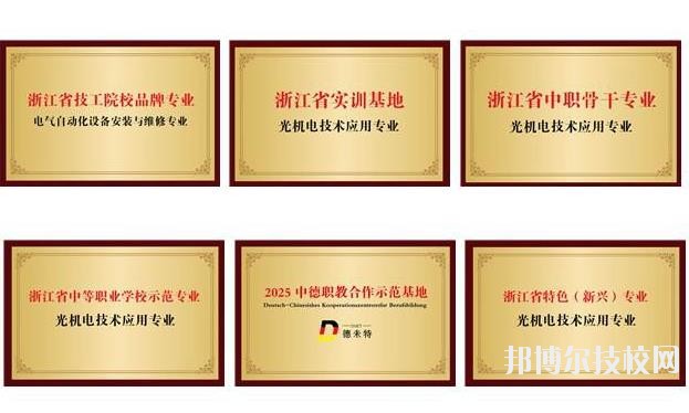 平湖技師學(xué)院2020年報名條件、招生要求、招生對象