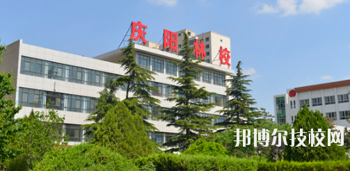 慶陽林業(yè)學(xué)校的招生簡章是大家在選擇該校之前必須要了解的信息，這些內(nèi)容對于大家選擇學(xué)校是很有幫助的，如果大家對該校有興趣的話可以參考了解相關(guān)信息，選擇學(xué)校需要大家慎重對待，小編也希望大家都能選擇到心儀的學(xué)校。  慶陽林業(yè)學(xué)校層次：中專  慶陽林業(yè)學(xué)校性質(zhì)：公辦  慶陽林業(yè)學(xué)校地址：甘肅省慶陽市北大街276號  慶陽林業(yè)學(xué)校介紹 甘肅省慶陽林業(yè)學(xué)校是省教育廳直屬的國家級重點(diǎn)中等專業(yè)學(xué)校，位于西峰城區(qū)，地理位置優(yōu)越，校園環(huán)境優(yōu)美，迄今已有30多年辦學(xué)歷史。  校園占地100多畝，建筑面積6萬平方米，固定資產(chǎn)過億元?，F(xiàn)開設(shè)園林、護(hù)理、學(xué)前教育、現(xiàn)代汽車維修與應(yīng)用、會(huì)計(jì)電算化、工程測量、藝術(shù)設(shè)計(jì)與網(wǎng)絡(luò)工程等專業(yè)。建有汽修，園林、工程測量、電算會(huì)計(jì)四個(gè)國家級實(shí)訓(xùn)基地。全面貫通中職---高職---本科人才培養(yǎng)通道。  近年來，學(xué)校堅(jiān)持以“德育為首，五育并舉、全面發(fā)展，學(xué)有特長、求學(xué)有路、致富有術(shù)”的辦學(xué)特色。實(shí)行封閉式管理，注重學(xué)生的做人教育和成才教育。注重學(xué)生實(shí)踐技能培養(yǎng)，汽修專業(yè)連續(xù)六年榮獲甘肅省技能大賽團(tuán)體、個(gè)人第一名，幼師、藝術(shù)設(shè)計(jì)、園林、電會(huì)等骨干專業(yè)在省市技能大賽上35人獲一等獎(jiǎng)，60人獲二等獎(jiǎng)，對口高考升學(xué)率保持在90%以上，近三年考入本科院校學(xué)生40多名，連續(xù)三年學(xué)生就業(yè)率穩(wěn)定達(dá)95%以上。被甘肅省人民政府授予“省級文明單位”“省級園林化單位”“全省綠色學(xué)校創(chuàng)建活動(dòng)先進(jìn)學(xué)校”  上文是小編為大家整理的慶陽林業(yè)學(xué)校的招生簡章信息，如果想要了解該校的同學(xué)可以簡單參考一下以上內(nèi)容，無論在哪里讀書，都希望大家能認(rèn)真的完成自己的學(xué)業(yè)，不要浪費(fèi)學(xué)習(xí)機(jī)會(huì)，因?yàn)樵谏鐣?huì)當(dāng)中競爭壓力是很大的，學(xué)習(xí)的越多對大家越有幫助。