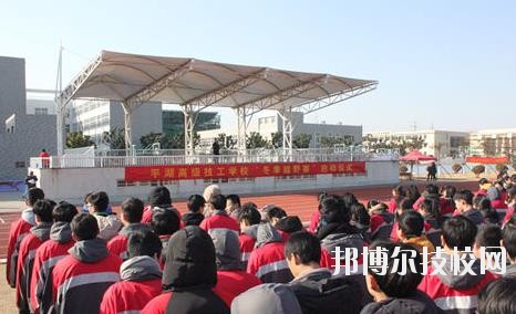 平湖技師學(xué)院怎么樣、好不好