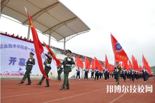 畢節(jié)工業(yè)學(xué)校2020年報名條件、招生要求、招生對象