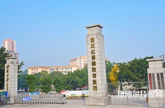 重慶春琿人文技工學(xué)校2020年報(bào)名條件、招生要求、招生對(duì)象