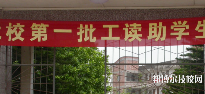 北流第一中等職業(yè)技術(shù)學(xué)校2020年報名條件、招生要求、招生對象