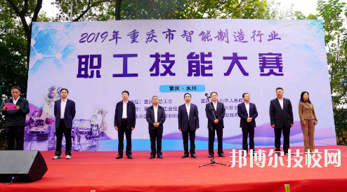 重慶工業(yè)技師學院2020年報名條件、招生要求、招生對象
