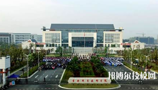 吉安師范學校怎么樣、好不好
