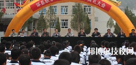 甘肅環(huán)縣職業(yè)中等專業(yè)學(xué)校2020年報名條件、招生要求、招生對象