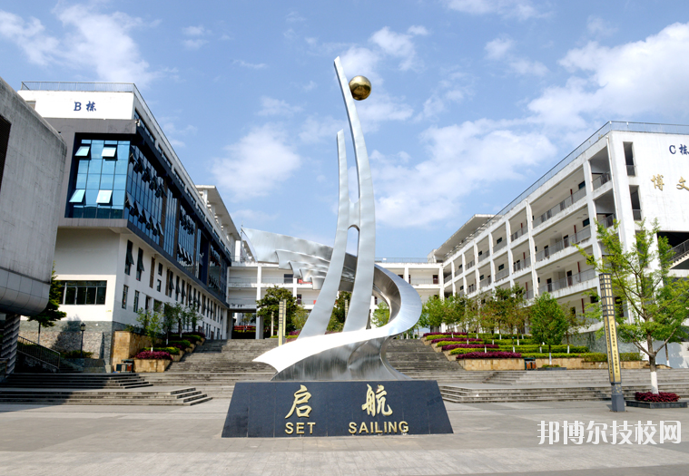 重慶酉陽縣職業(yè)教育中心怎么樣、好不好