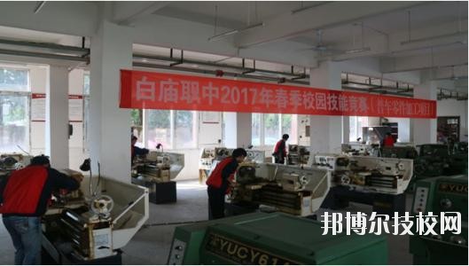 岳池白廟職業(yè)中學(xué)校2020年報名條件、招生要求、招生對象