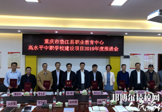 重慶墊江職業(yè)教育中心2020年報名條件、招生要求、招生對象