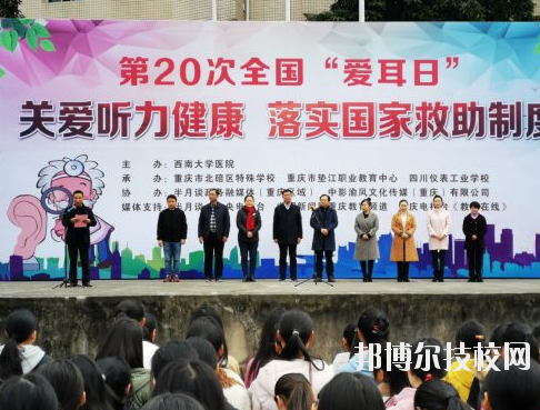 重慶墊江職業(yè)教育中心網站網址