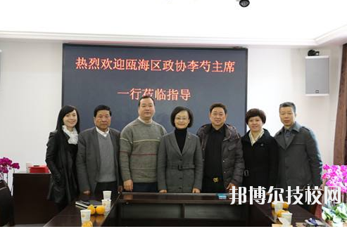 溫州甌海區(qū)職業(yè)中等專業(yè)學校x2020年報名條件、招生要求、招生對象