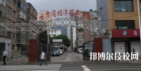 甘肅經(jīng)濟貿(mào)易學校2020年招生簡章