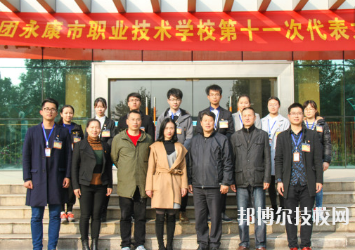 浙江永康職業(yè)技術(shù)學(xué)校2020年報名條件、招生要求、招生對象