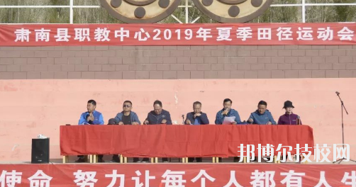 肅南縣職教中心2020年報(bào)名條件、招生要求、招生對象