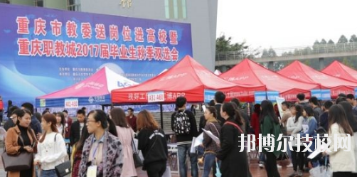 重慶璧山職業(yè)教育中心2020年報名條件、招生要求、招生對象