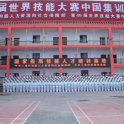 重慶公共衛(wèi)生學校