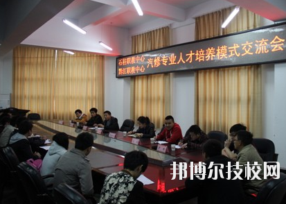 重慶石柱職業(yè)教育中心2020年報(bào)名條件、招生要求、招生對(duì)象