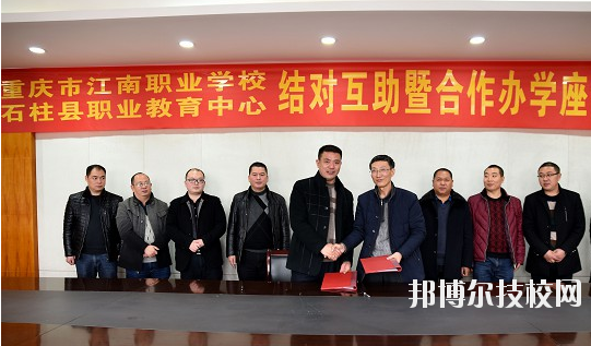 重慶石柱職業(yè)教育中心學(xué)校怎么樣、好不好？