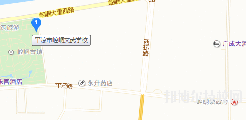 平涼崆峒文武學校地址在哪里