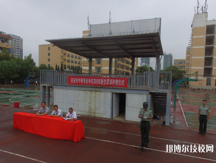 吉安中等專業(yè)學(xué)校2020年報(bào)名條件、招生要求、招生對(duì)象