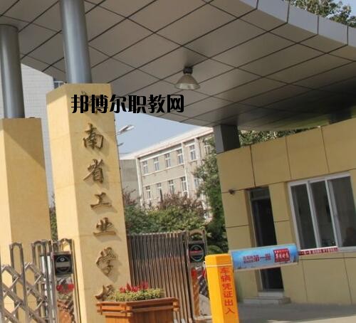 河南工業(yè)學(xué)校2020年報(bào)名條件、招生對(duì)象