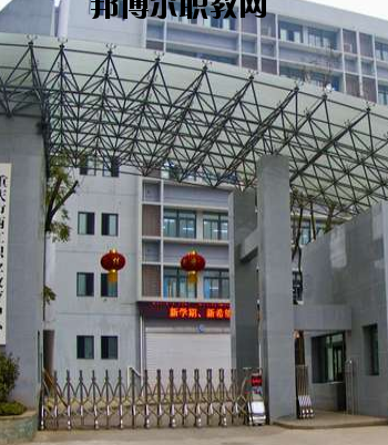 重慶五里店職業(yè)中學(xué)怎么樣、好不好