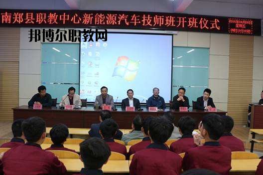 南鄭職業(yè)教育中心2020年招生辦聯(lián)系電話(huà)
