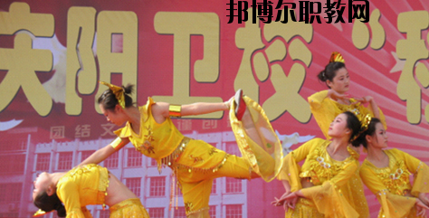 慶陽(yáng)衛(wèi)生學(xué)校怎么樣、好不好