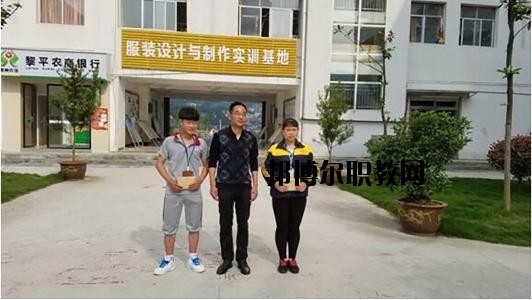 黎平中等職業(yè)學校怎么樣、好不好