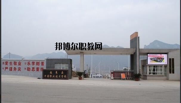 施秉中等職業(yè)技術(shù)學校怎么樣、好不好