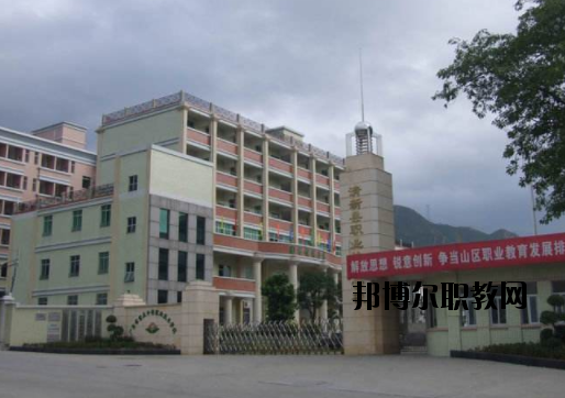 清新職業(yè)技術(shù)學(xué)校2020年報(bào)名條件、招生要求、招生對(duì)象