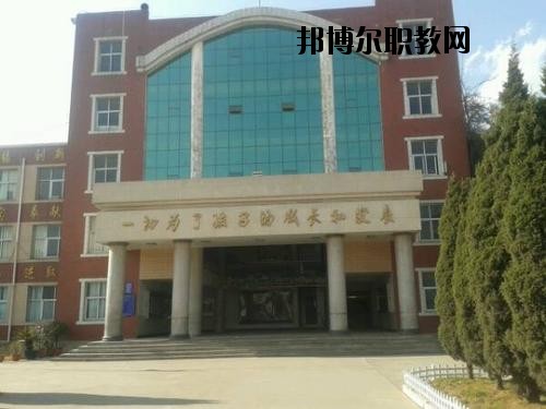 曲靖陸良縣職業(yè)技術(shù)學校2020年學費、收費多少