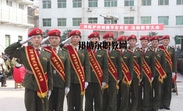 西安航空護(hù)士職業(yè)學(xué)校2020年報(bào)名條件、招生要求、招生對(duì)象 