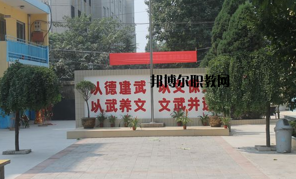 西安武術職業(yè)學校2020年報名條件、招生要求、招生對象 
