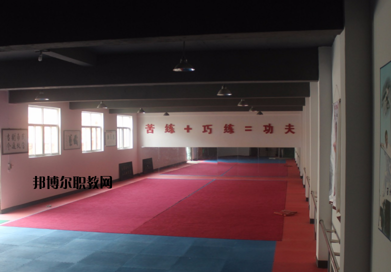西安武術(shù)職業(yè)學校2020年招生辦聯(lián)系電話