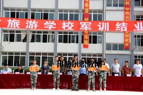 樂山旅游學(xué)校2020年報(bào)名條件、招生要求、招生對(duì)象
