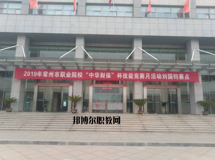 常州劉國(guó)鈞高等職業(yè)技術(shù)學(xué)校2020年報(bào)名條件、招生要求、招生對(duì)象