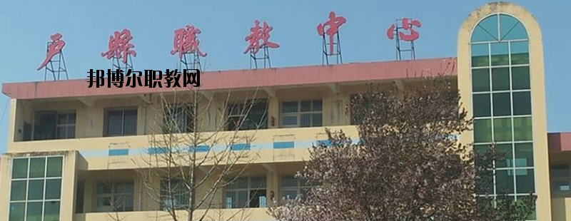鄠邑職教中心怎么樣、好不好