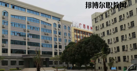 廣西梧州商貿(mào)學(xué)校怎么樣、好不好