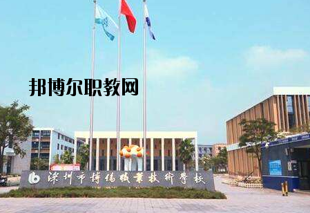 深圳博倫職業(yè)技術(shù)學(xué)校2020年報名條件、招生要求、招生對象