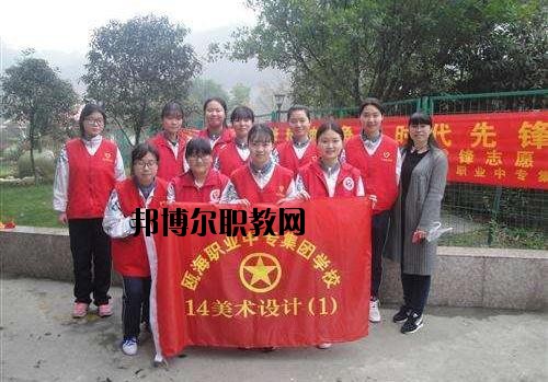 溫州甌海職業(yè)中專集團學(xué)校2020年報名條件、招生要求、招生對象