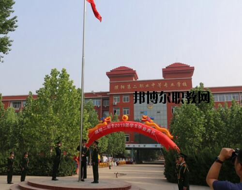濮陽第二職業(yè)中等專業(yè)學校2021年招生辦聯系電話