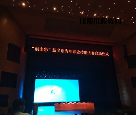 新鄉(xiāng)相魁中等專業(yè)學(xué)校怎么樣、好不好