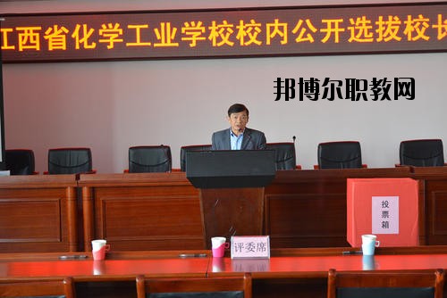 江西化學(xué)工業(yè)學(xué)校怎么樣、好不好