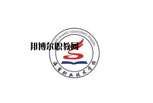 臨海海商職業(yè)技術(shù)學(xué)校怎么樣、好不好