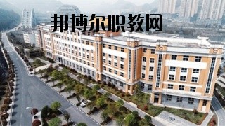 六盤水市復(fù)興職業(yè)技術(shù)學(xué)校2020年報名條件、招生要求