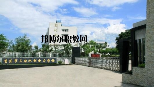 綿陽水利電力學校學校怎么樣