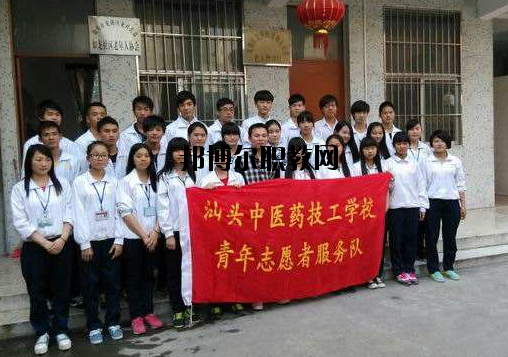 汕頭中醫(yī)藥技工學(xué)校2020年報名條件、招生要求、招生對象