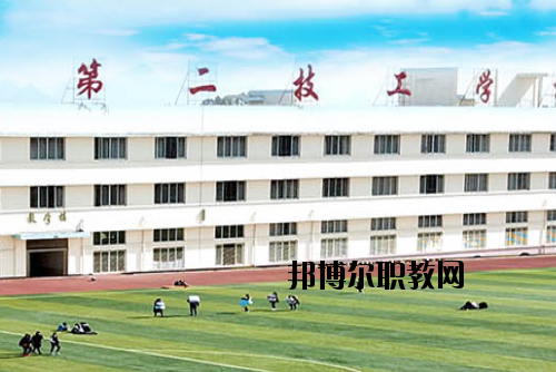 桂林第二技工學(xué)校2020年報(bào)名條件、招生要求、招生對(duì)象